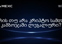 არის თუ არა კრიპტო სამთო კამბოჯაში ლეგალური?
