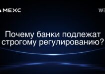 Почему банки подлежат строгому регулированию?