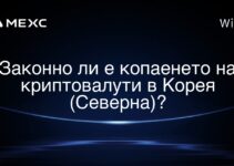 Законно ли е копаенето на криптовалути в Корея (Северна)?