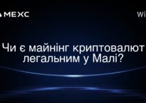 Чи є майнінг криптовалют легальним у Малі?