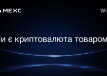 Чи є криптовалюта товаром?