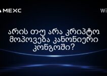 არის თუ არა კრიპტო მოპოვება კანონიერი კონგოში?