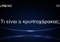 Τι είναι ο κρυπτοχάρακας;