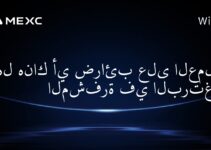 هل هناك أي ضرائب على العملات المشفرة في البرتغال؟