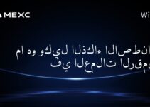 ما هو وكيل الذكاء الاصطناعي في العملات الرقمية؟