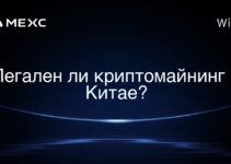 Легален ли криптомайнинг в Китае?