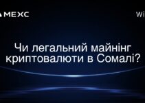 Чи легальний майнінг криптовалюти в Сомалі?