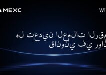هل تعدين العملات الرقمية قانوني في رواندا؟