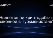 Является ли криптодобыча законной в Туркменистане?