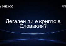 Легален ли е крипто в Словакия?