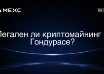 Легален ли криптомайнинг в Гондурасе?