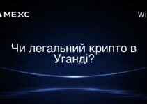 Чи легальний крипто в Уганді?