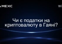 Чи є податки на криптовалюту в Гаяні?