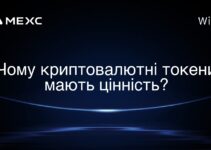 Чому криптовалютні токени мають цінність?