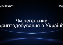 Чи легальний криптодобування в Україні?