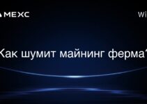 Как шумит майнинг ферма?