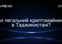 Чи легальний криптомайнинг в Таджикистані?