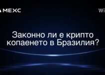 Законно ли е крипто копаенето в Бразилия?