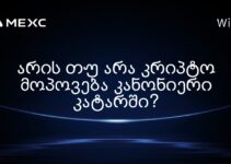 არის თუ არა კრიპტო მოპოვება კანონიერი კატარში?