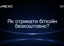 Як отримати біткойн безкоштовно?