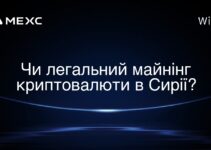 Чи легальний майнінг криптовалюти в Сирії?