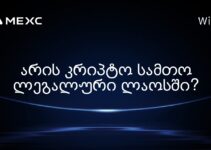 არის კრიპტო სამთო ლეგალური ლაოსში?