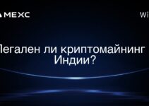 Легален ли криптомайнинг в Индии?