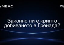 Законно ли е крипто добиването в Гренада?
