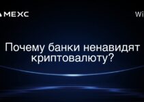 Почему банки ненавидят криптовалюту?