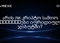 არის ли კრიპტო სამთო աշխատանքები იურიდიული ჯიბუტში?