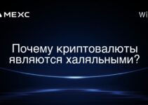 Почему криптовалюты являются халяльными?