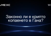 Законно ли е крипто копаенето в Гана?