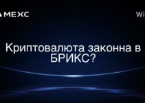 Криптовалюта законна в БРИКС?