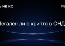 Легален ли е крипто в ОНД?