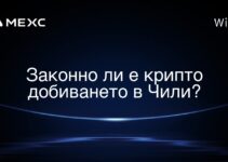 Законно ли е крипто добиването в Чили?