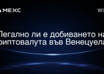 Легално ли е добиването на криптовалута във Венецуела?