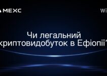 Чи легальний криптовидобуток в Ефіопії?