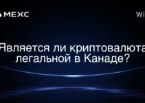 Является ли криптовалюта легальной в Канаде?