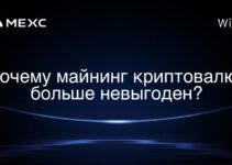Почему майнинг криптовалют больше невыгоден?
