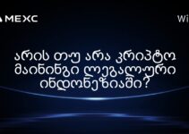 არის თუ არა კრიპტო მაინინგი ლეგალური ინდონეზიაში?