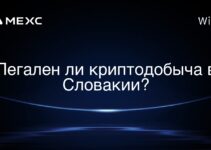 Легален ли криптодобыча в Словакии?
