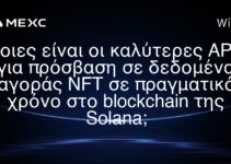 Ποιες είναι οι καλύτερες APIs για πρόσβαση σε δεδομένα αγοράς NFT σε πραγματικό χρόνο στο blockchain της Solana;