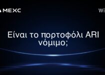 Είναι το πορτοφόλι ARI νόμιμο;