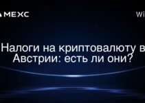 Налоги на криптовалюту в Австрии: есть ли они?