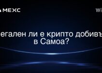 Легален ли е крипто добивът в Самоа?