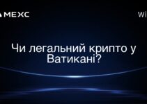 Чи легальний крипто у Ватикані?
