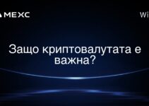 Защо криптовалутата е важна?