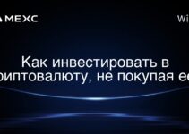 Как инвестировать в криптовалюту, не покупая ее?