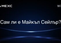 Сам ли е Майкъл Сейлър?