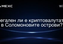 Легален ли е криптовалутата в Соломоновите острови?